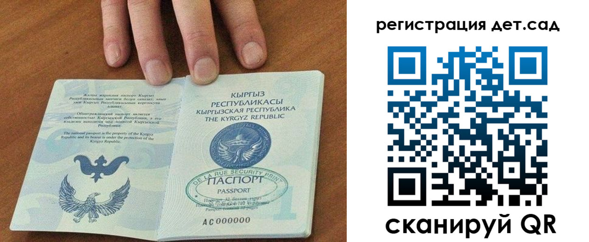 прописка от собственника в Балее