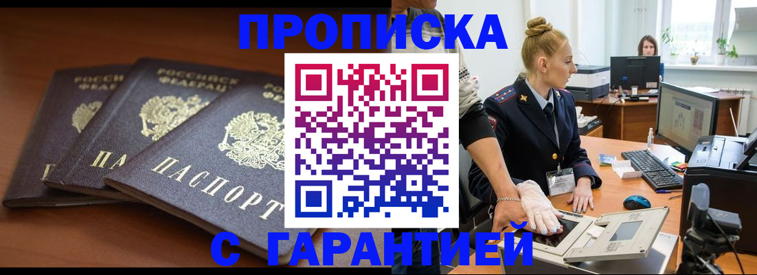 регистрация для школы в Балее