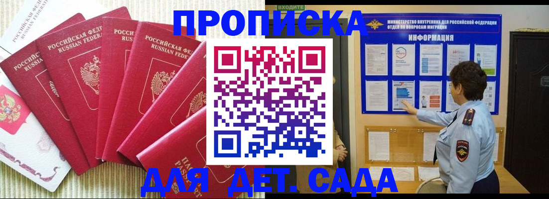 прописка иностранных граждан в Балее