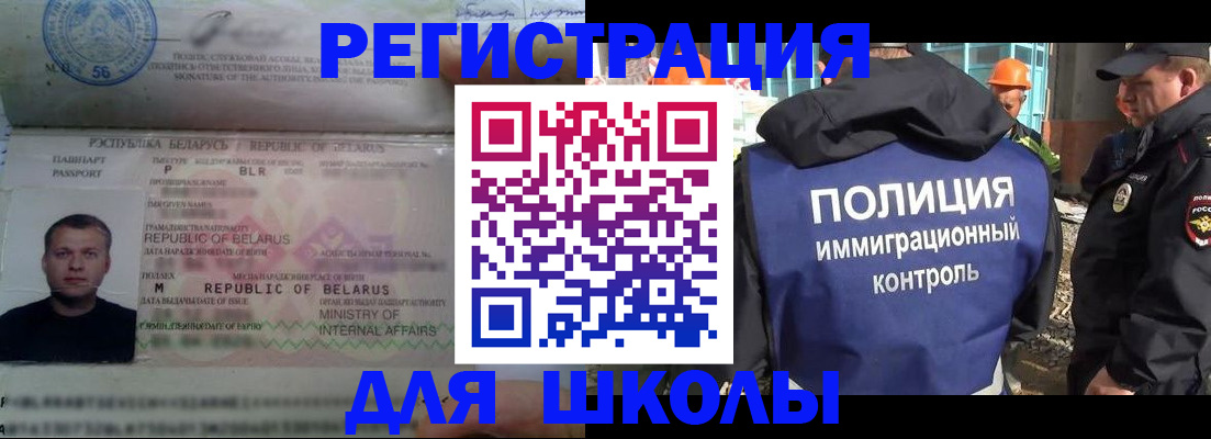 временная регистрация купить в Балее