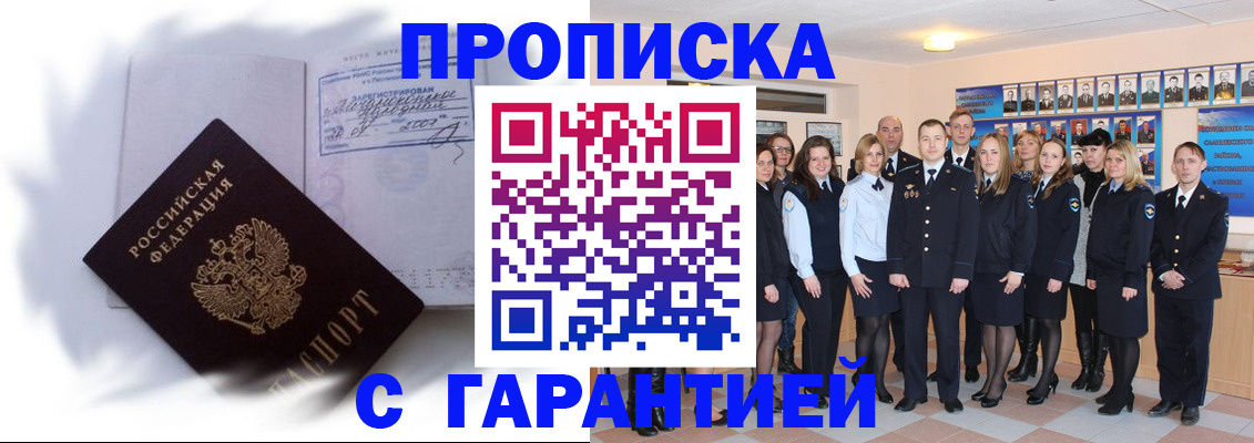 пропишу в квартире в Балее